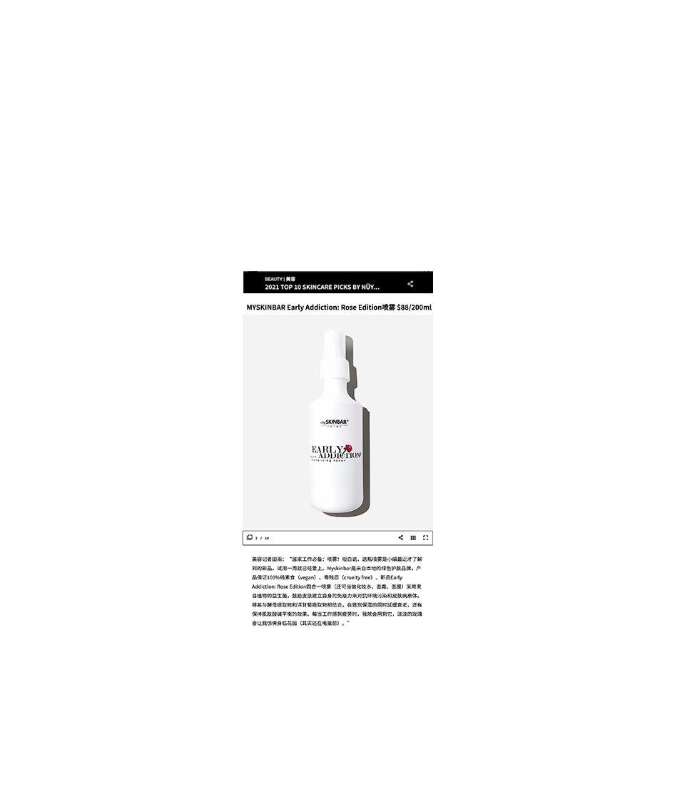 NUYOU 2021 Top 10 Skincare Picks